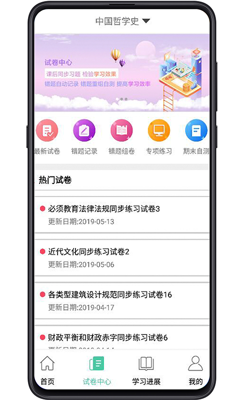 精彩截图-大学专业课2026官方新版
