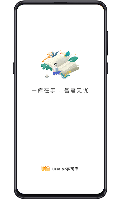 精彩截图-大学专业课2026官方新版