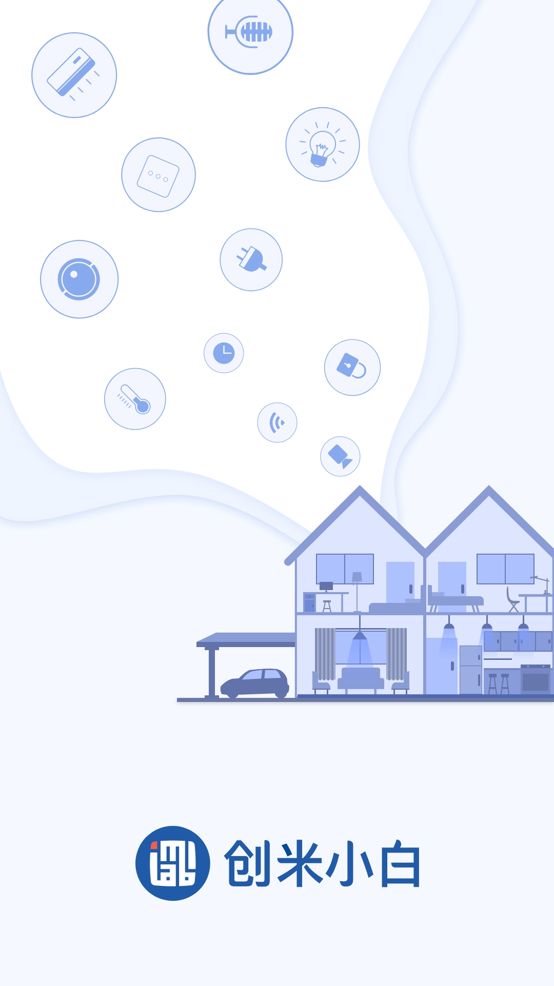 精彩截图-小白慧家2026官方新版