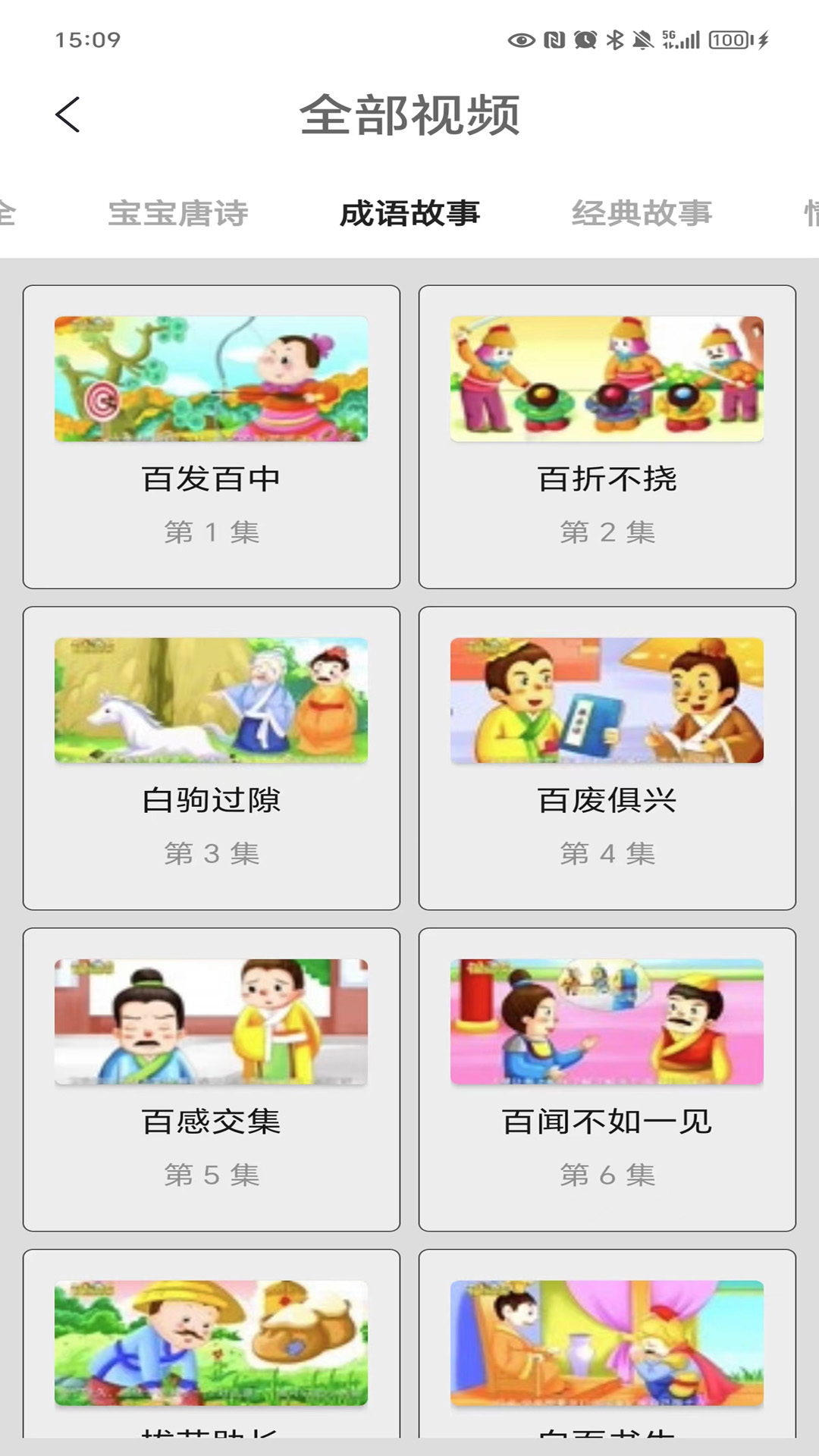 精彩截图-看图猜成语2026官方新版