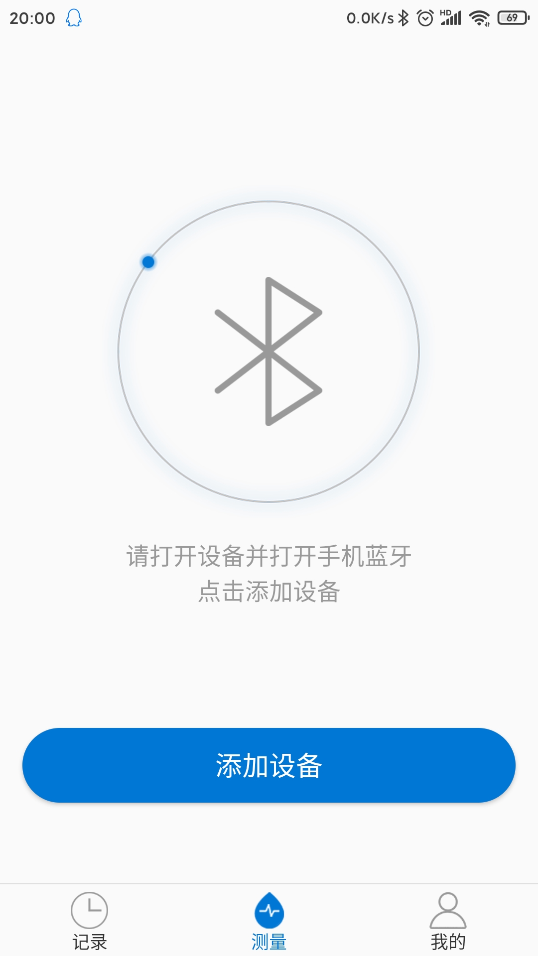 精彩截图-Smartho2026官方新版