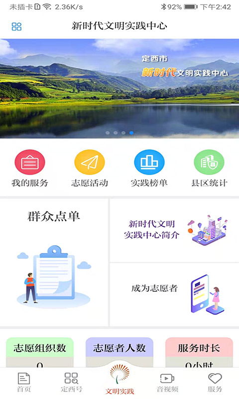 精彩截图-新定西2026官方新版