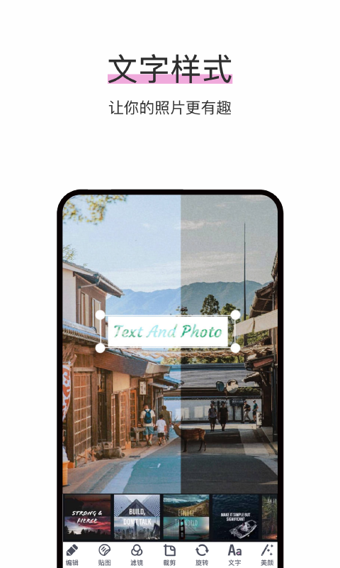 精彩截图-照片P图修图2025官方新版