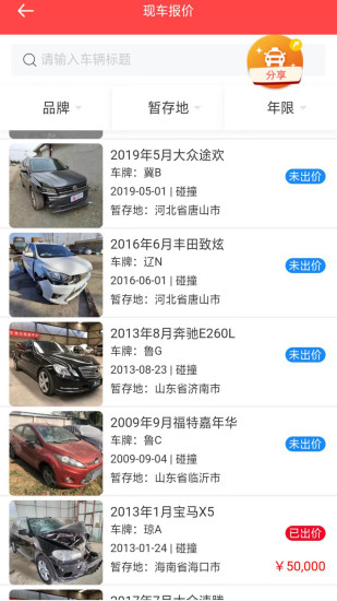 精彩截图-斗金拍卖2024官方新版