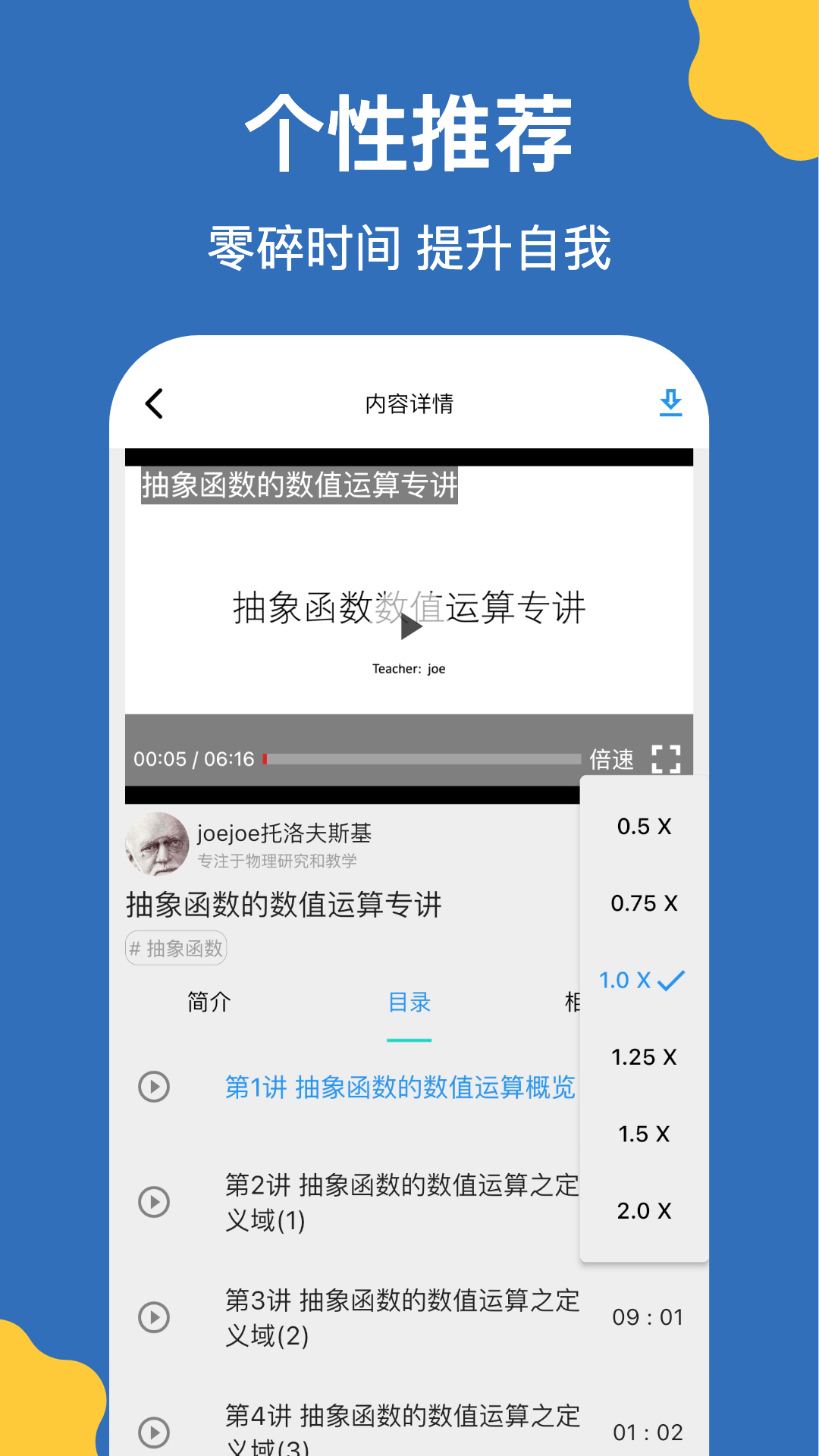 精彩截图-哒兔2026官方新版