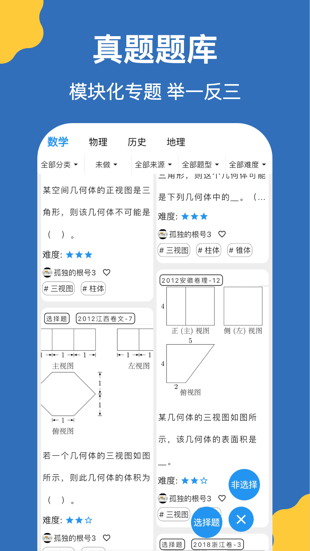 精彩截图-哒兔2026官方新版