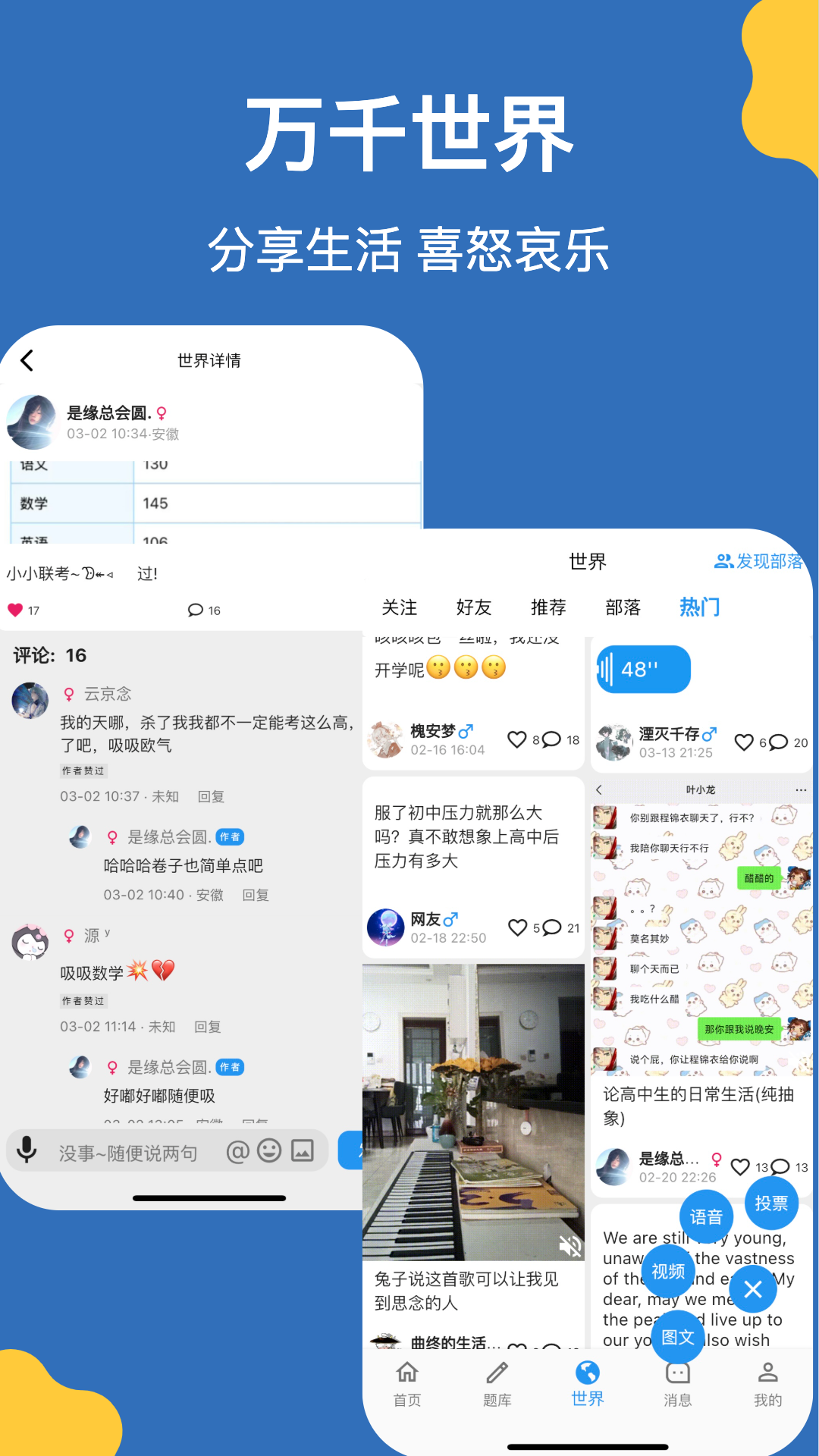精彩截图-哒兔2026官方新版