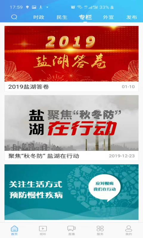 精彩截图-七彩盐湖2026官方新版