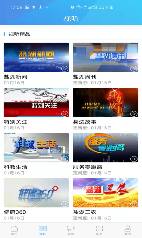 精彩截图-七彩盐湖2026官方新版