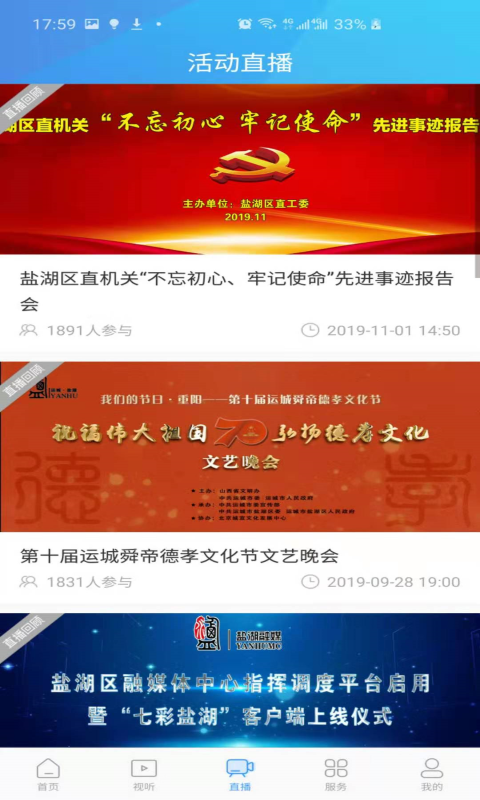 精彩截图-七彩盐湖2026官方新版