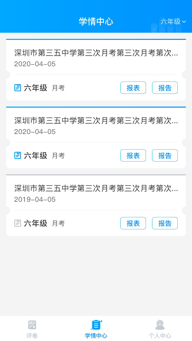 精彩截图-云教智学阅卷2026官方新版