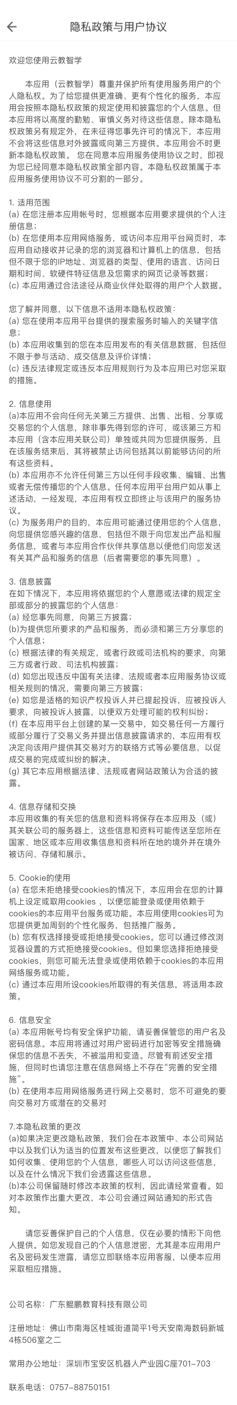 精彩截图-云教智学阅卷2026官方新版