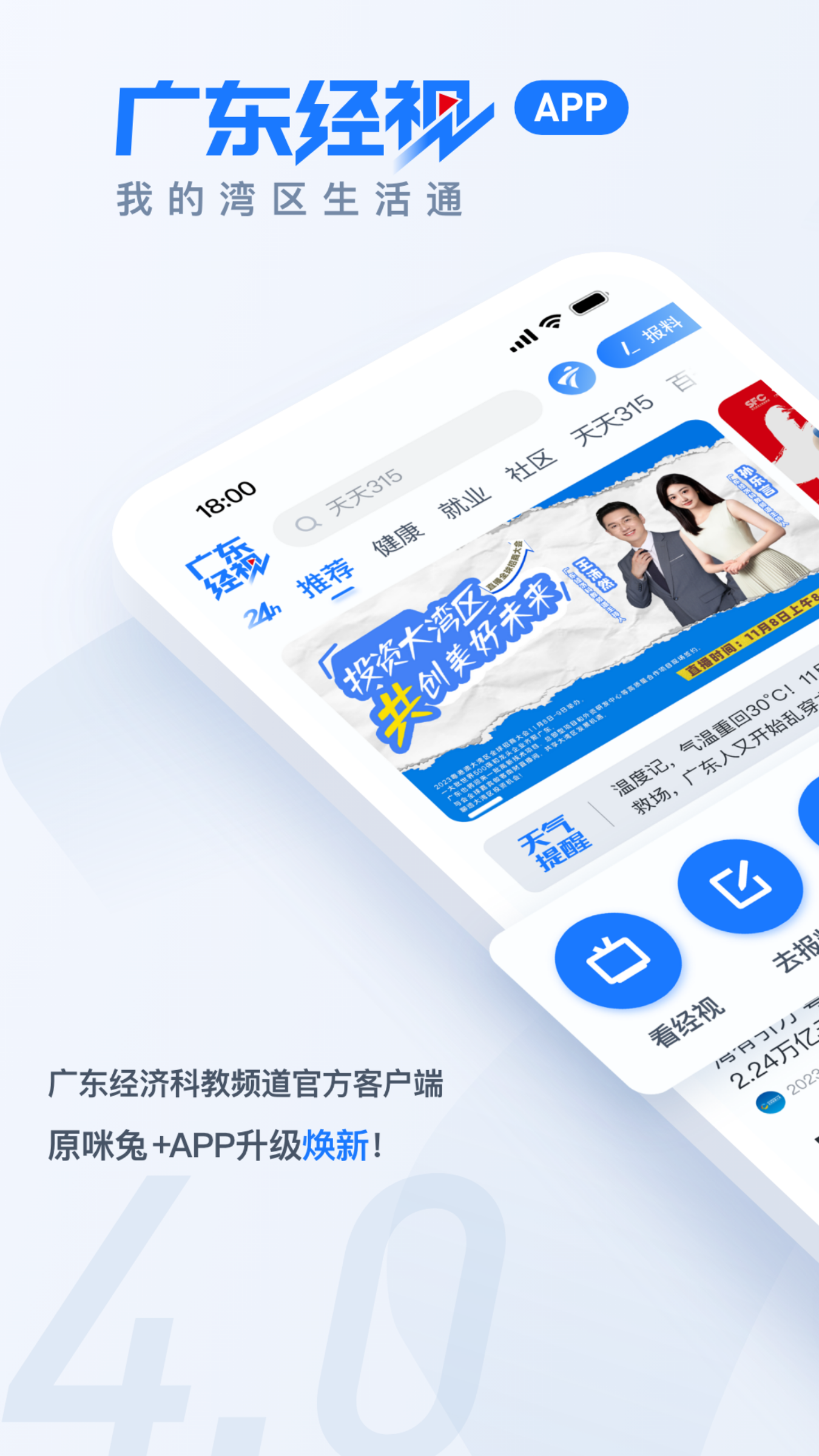 精彩截图-咪兔2025官方新版