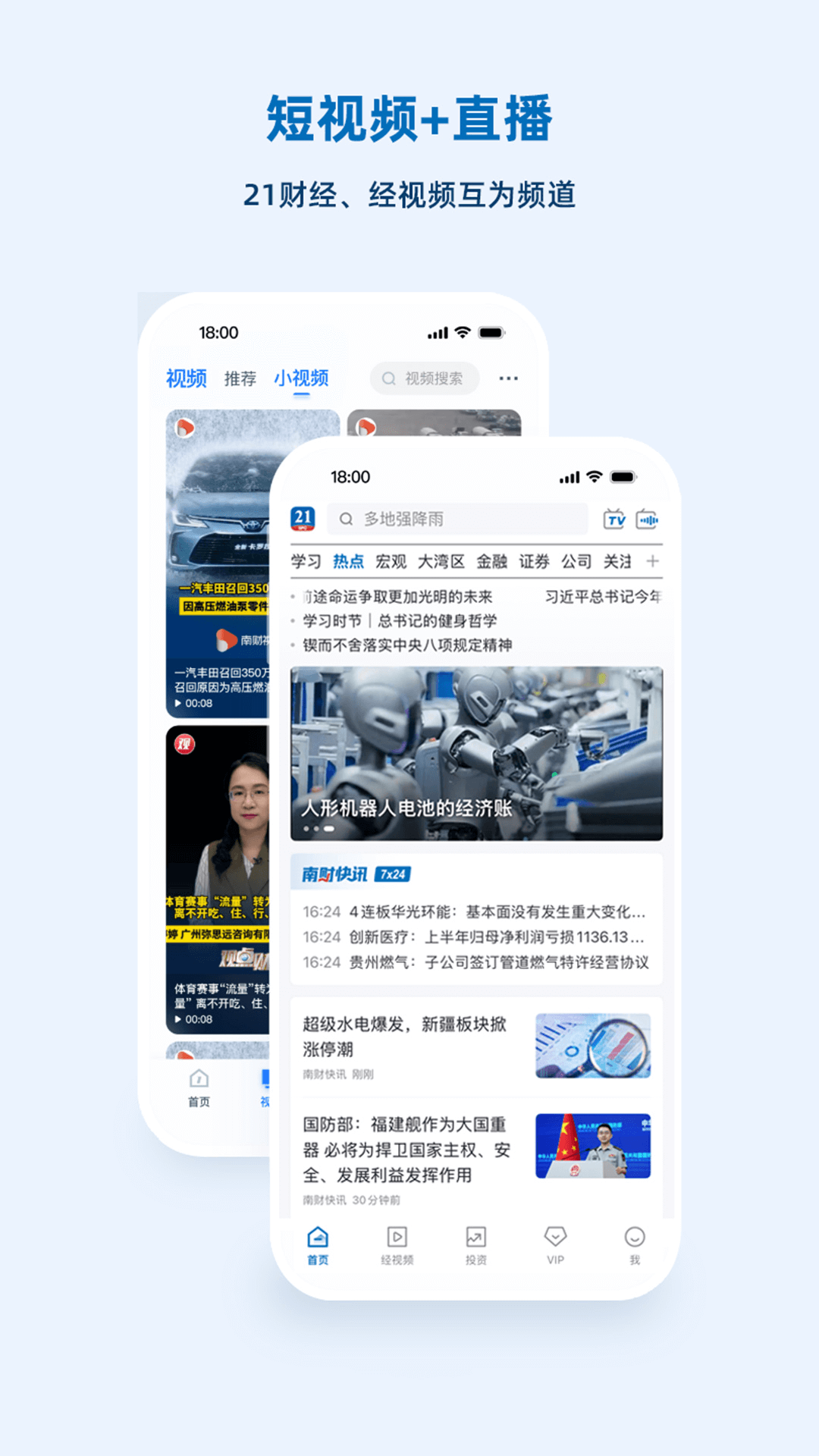 精彩截图-经视频2026官方新版