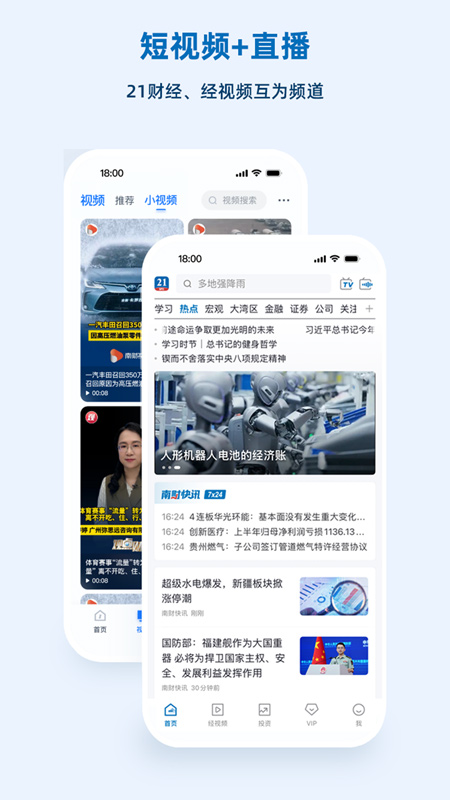 精彩截图-经视频2026官方新版