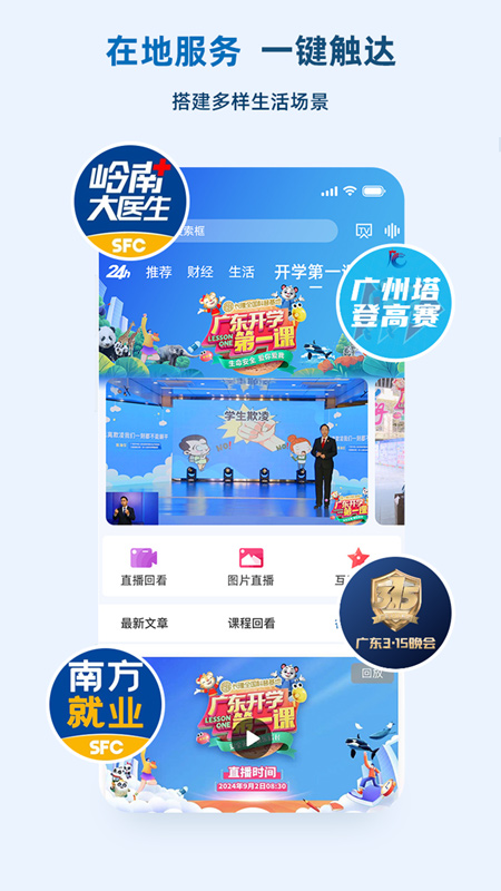 精彩截图-经视频2026官方新版