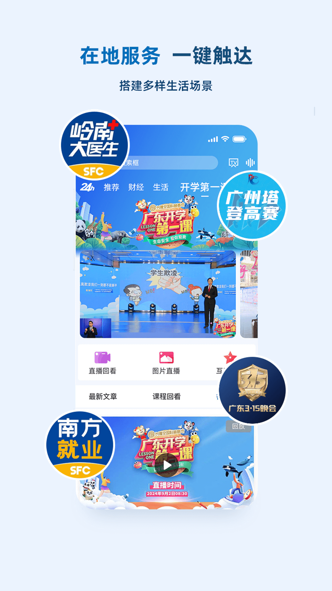 精彩截图-经视频2026官方新版