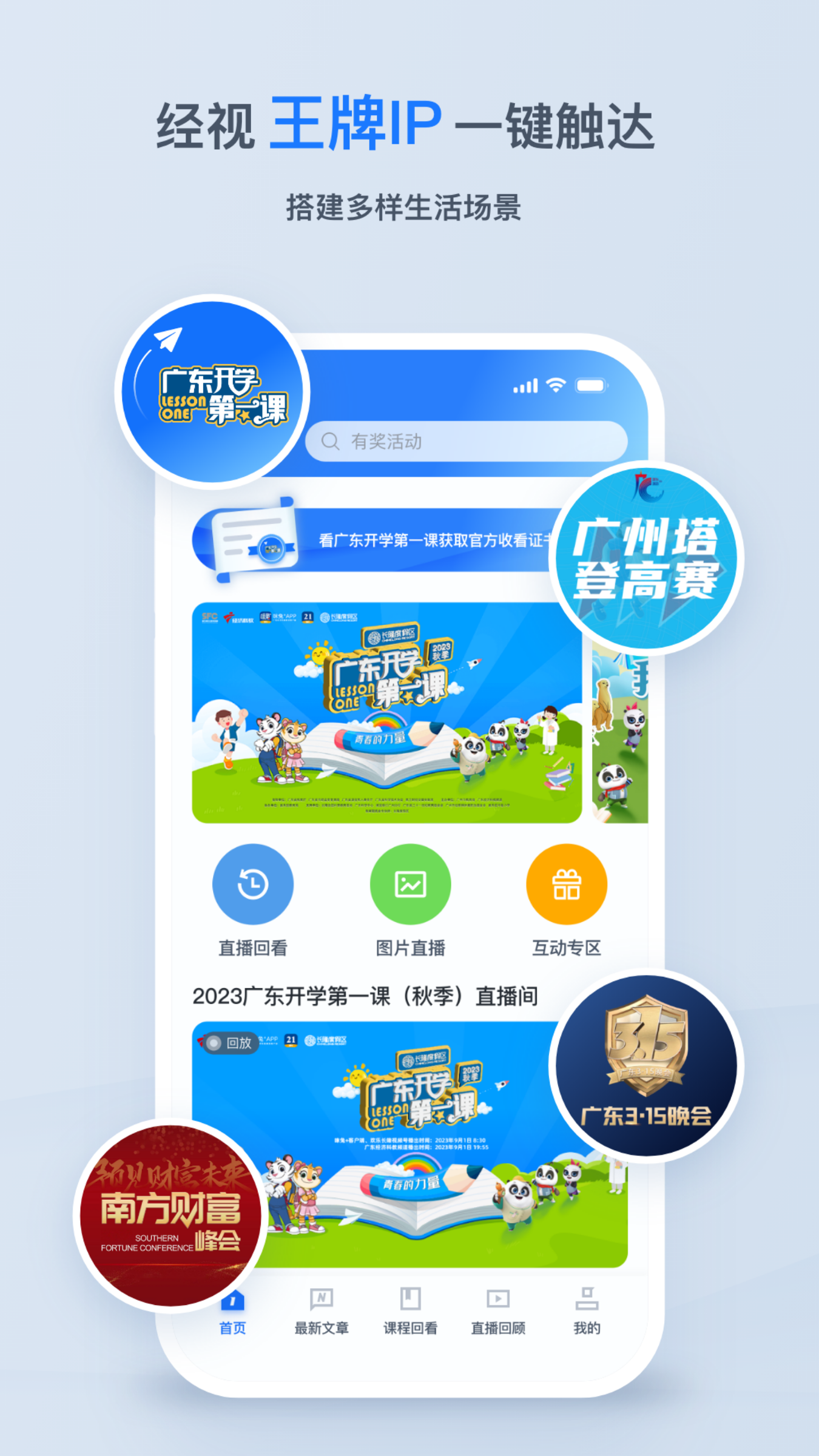 精彩截图-咪兔2025官方新版