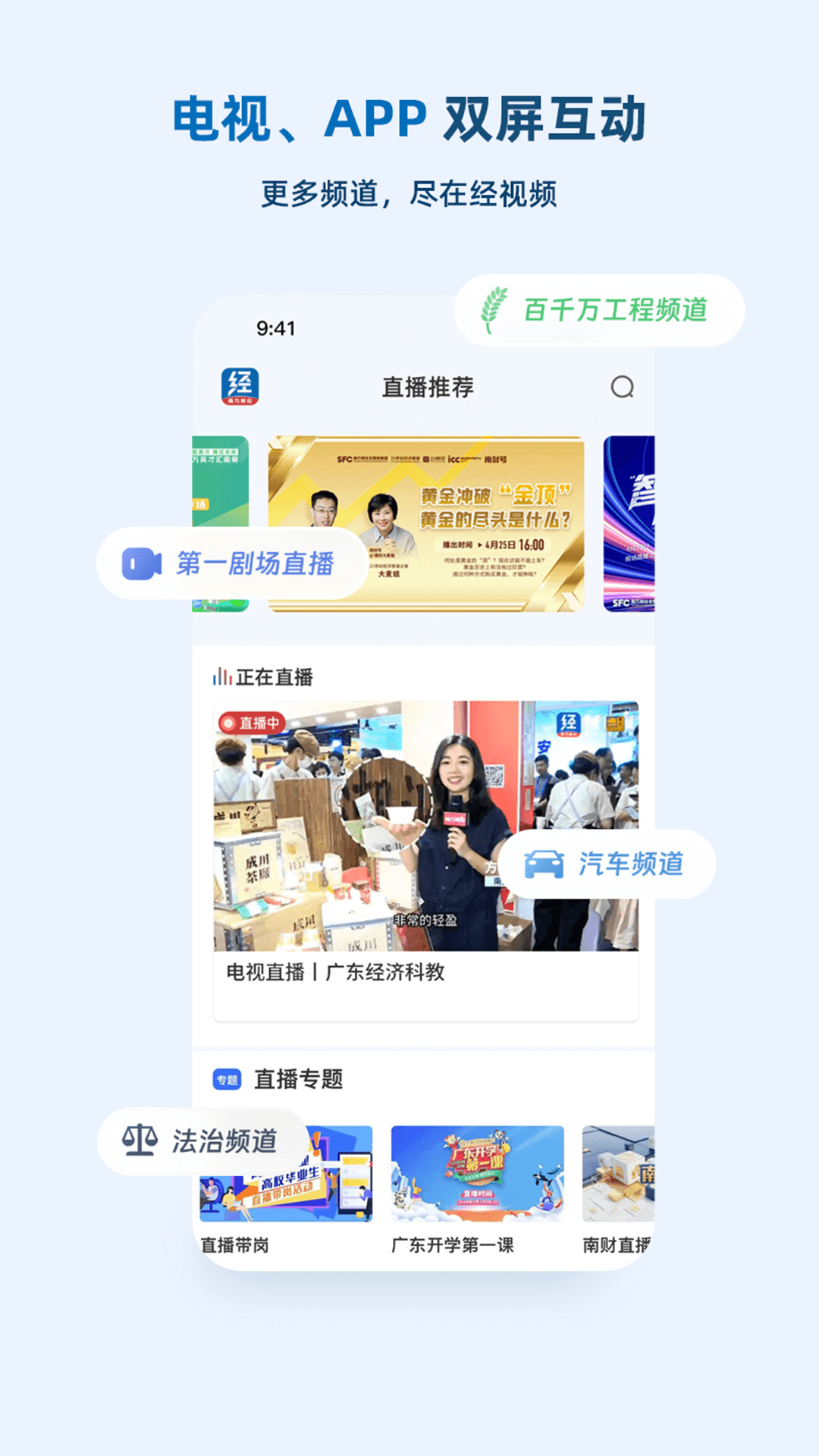 精彩截图-经视频2026官方新版