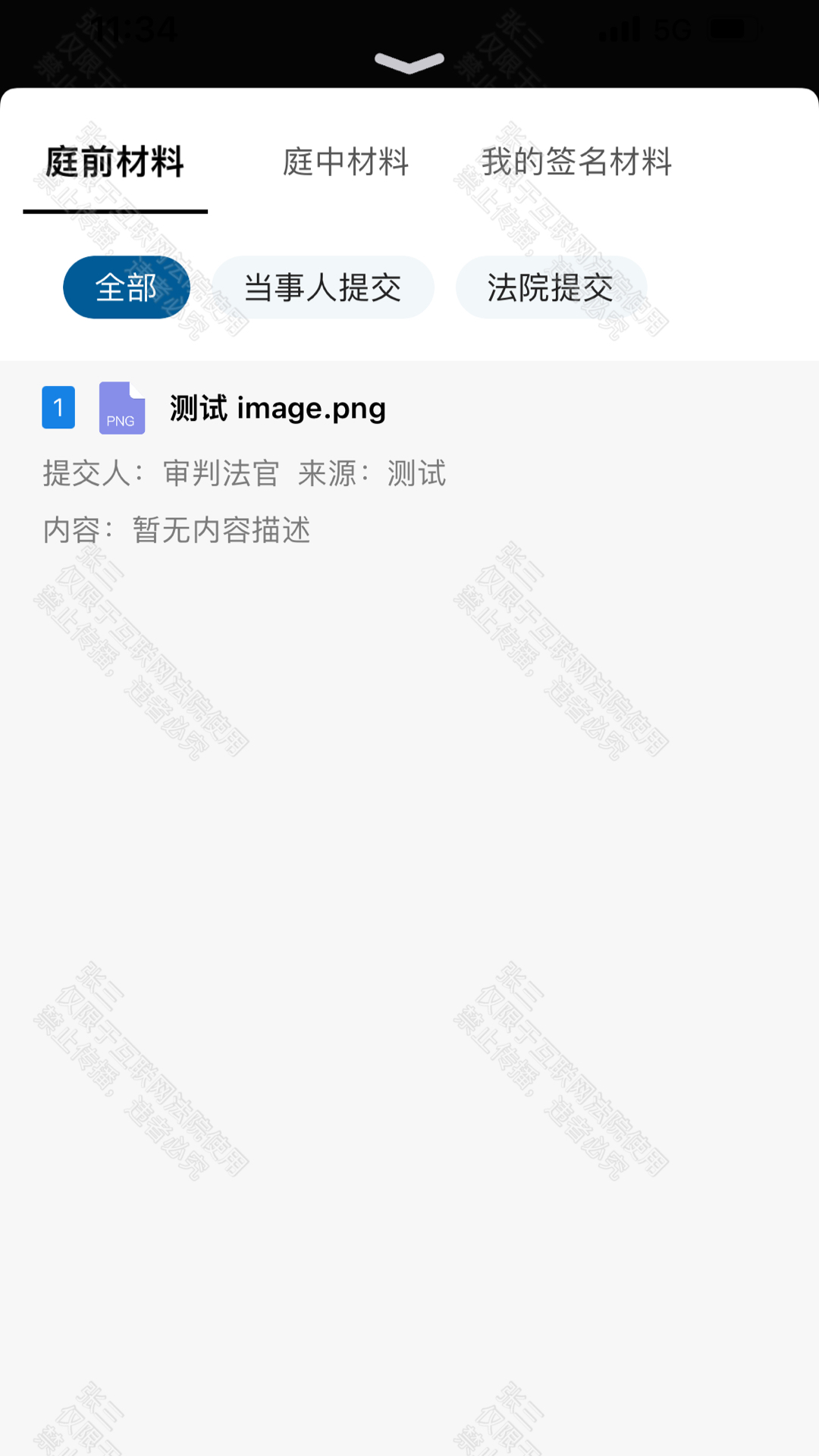 云晤 截图 1