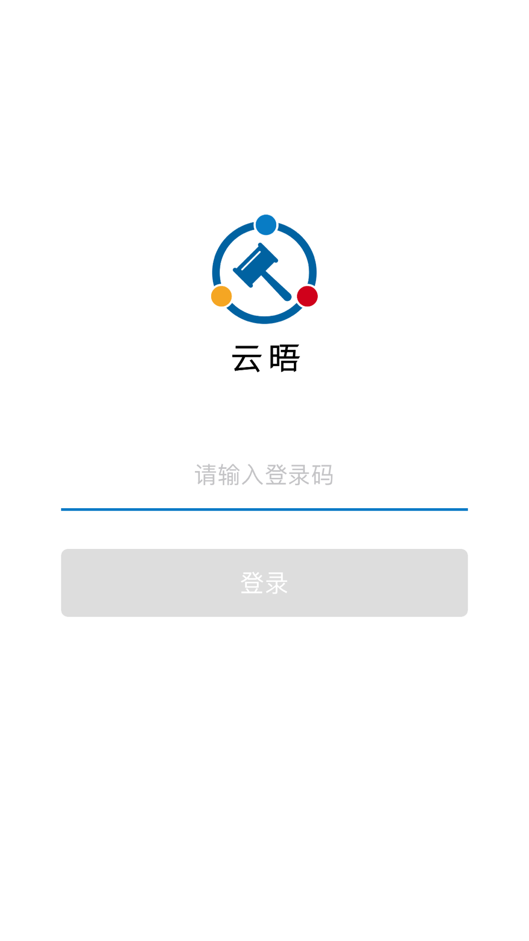 云晤 截图 2