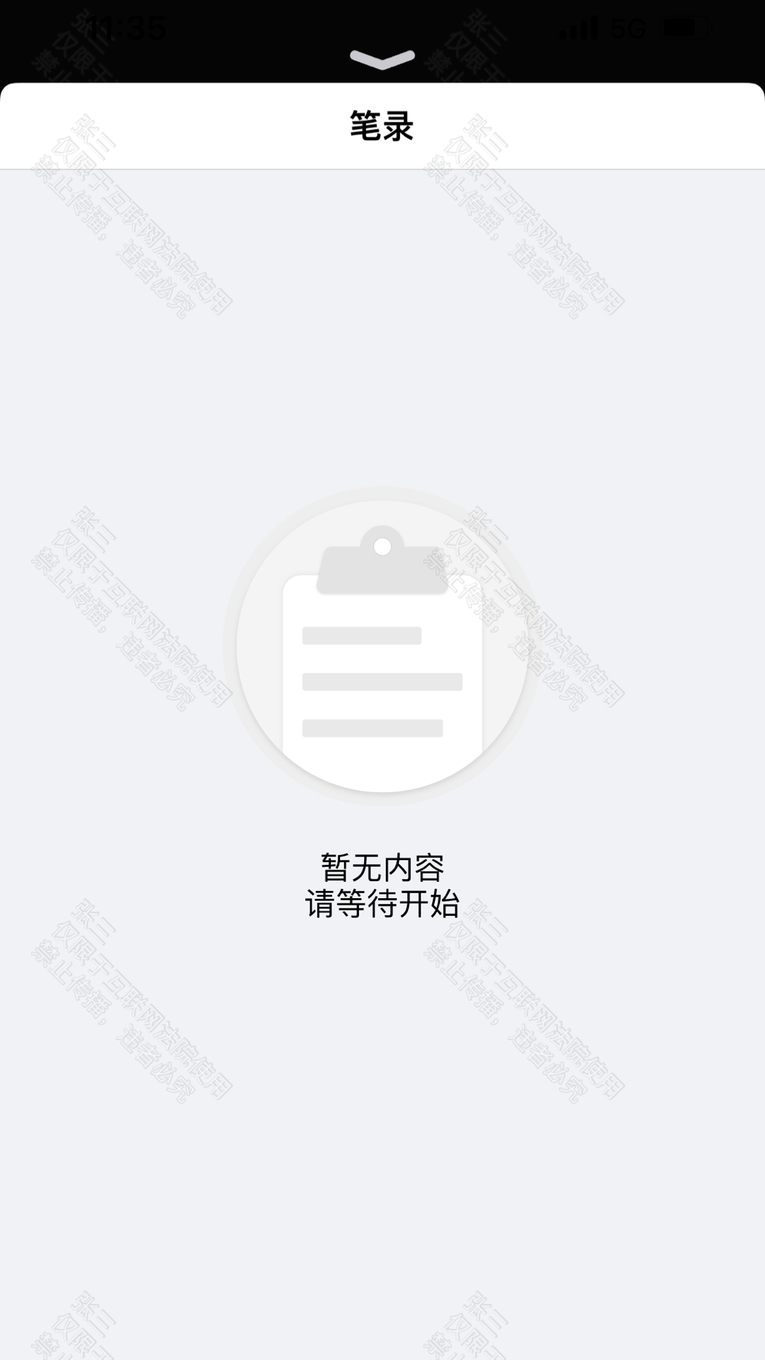 云晤 截图 3