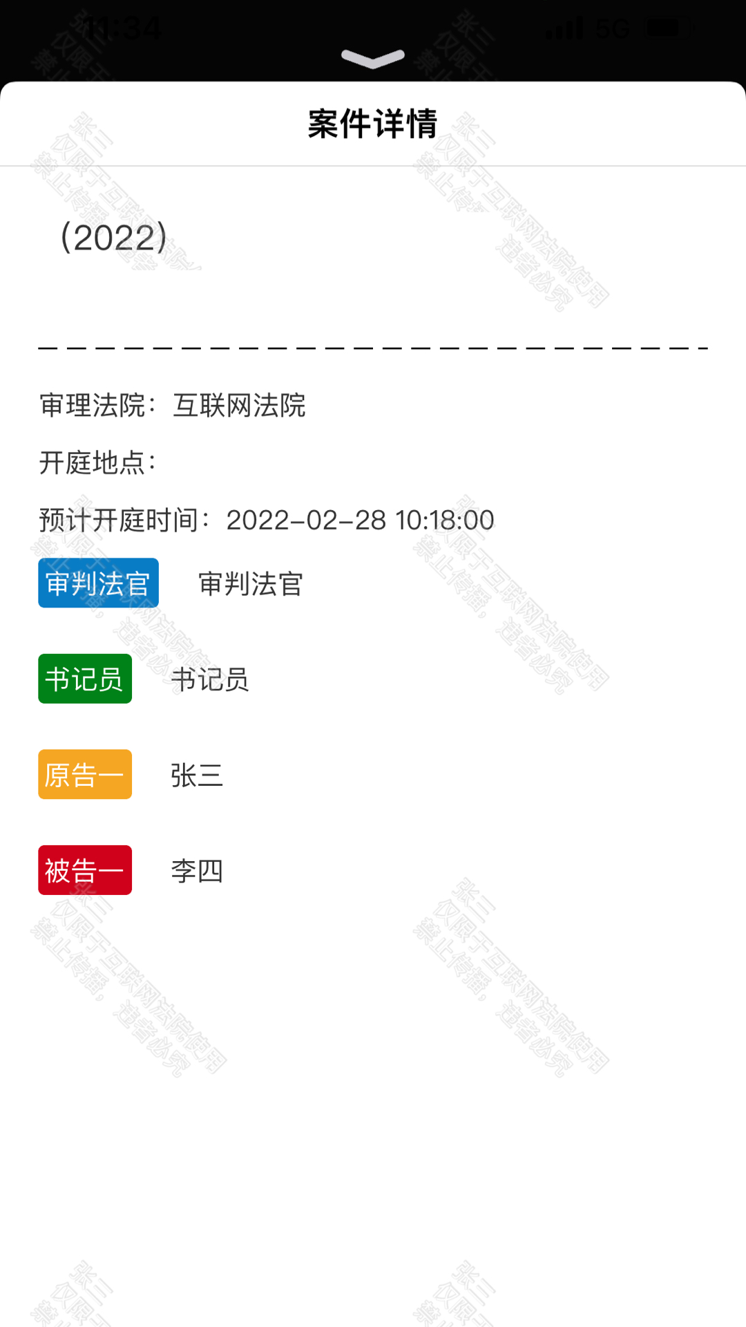 云晤 截图 4