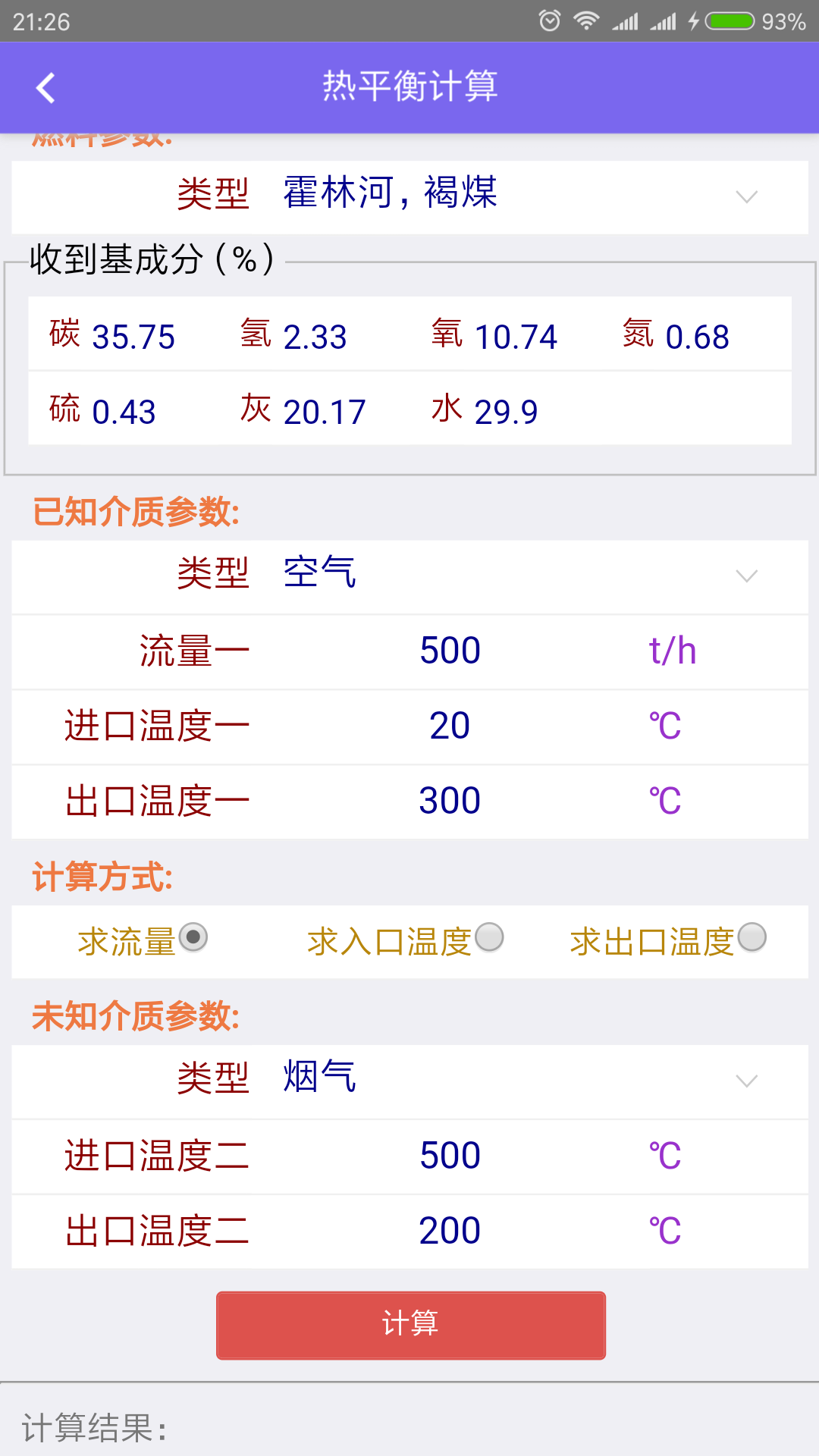 精彩截图-动力工程设计平台2025官方新版