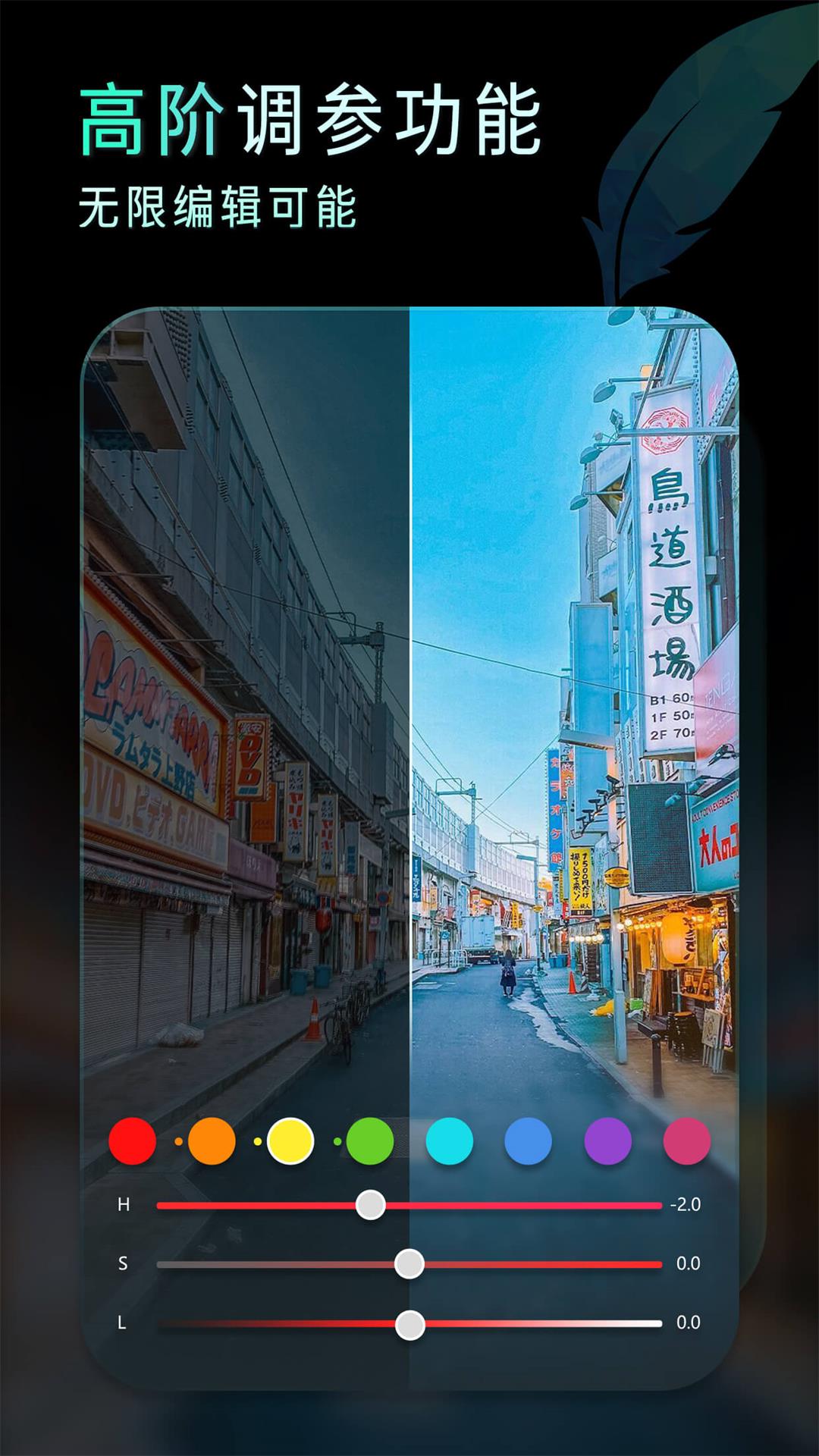 Koloro滤镜君 截图 5