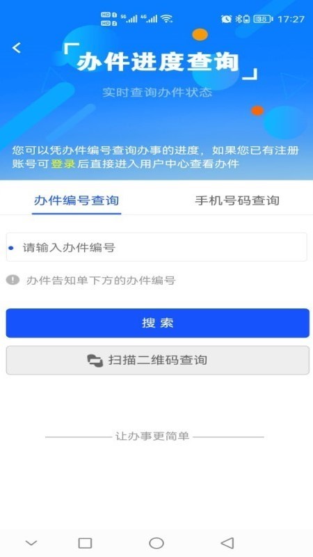 精彩截图-西藏政务2026官方新版