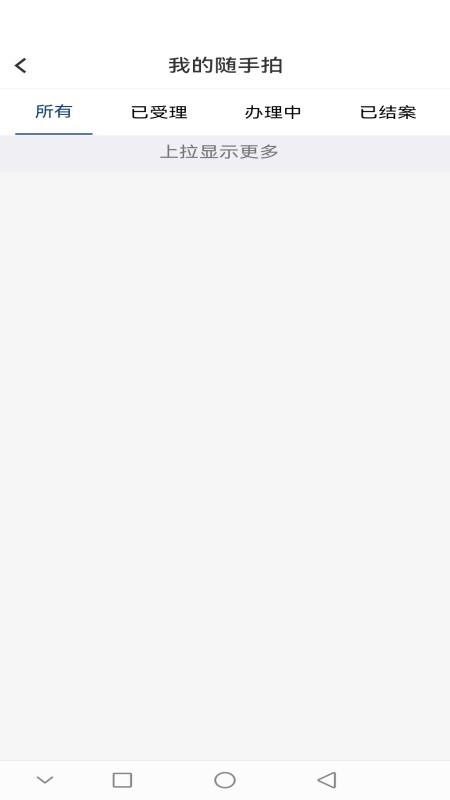 精彩截图-西藏政务2026官方新版