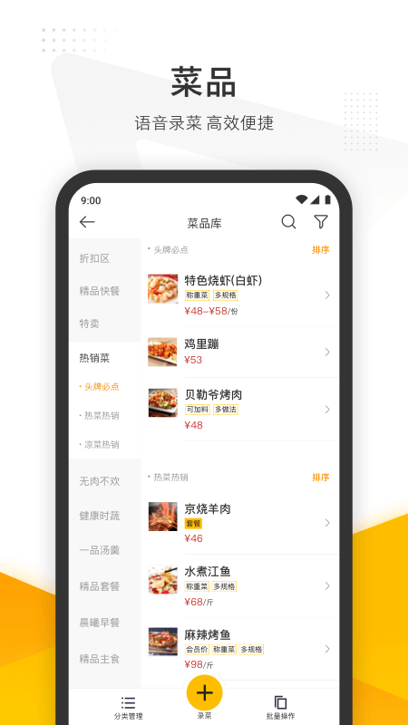 精彩截图-美团管家2025官方新版