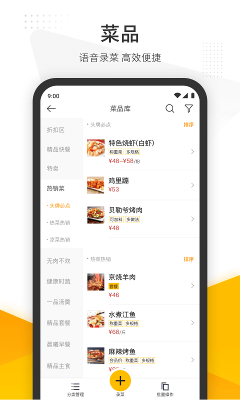 精彩截图-美团管家2025官方新版