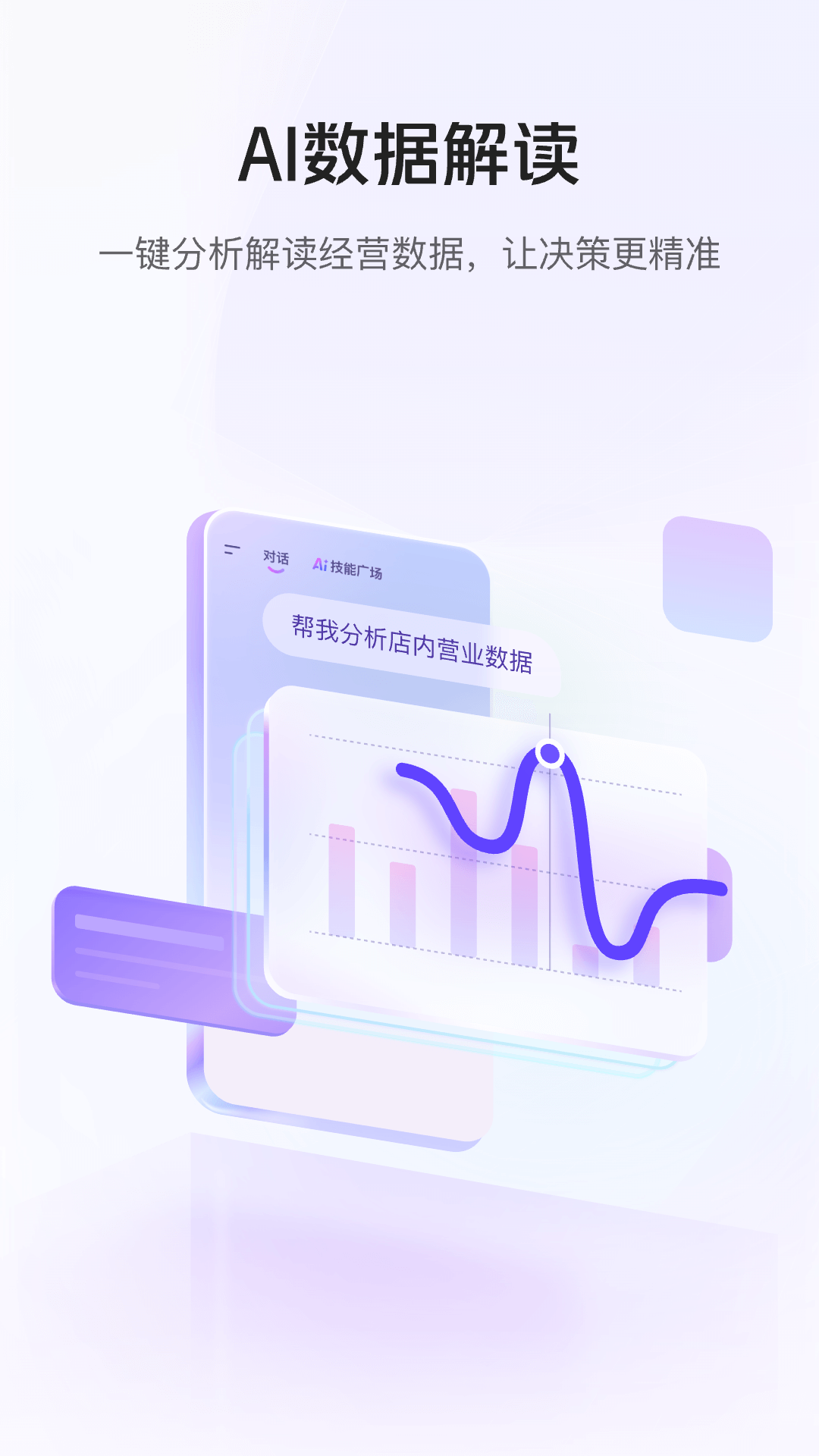 精彩截图-美团管家2026官方新版