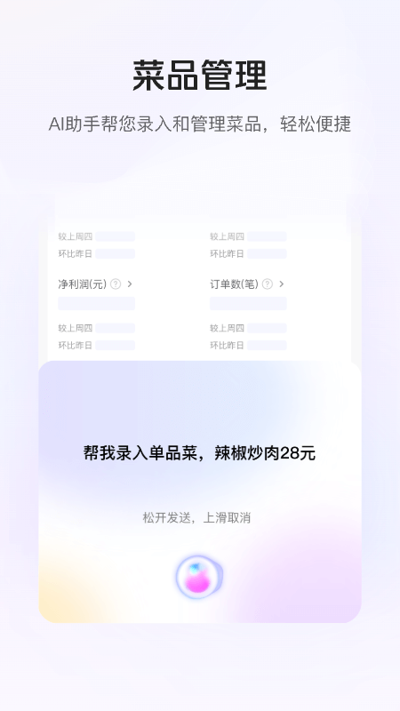 精彩截图-美团管家2026官方新版