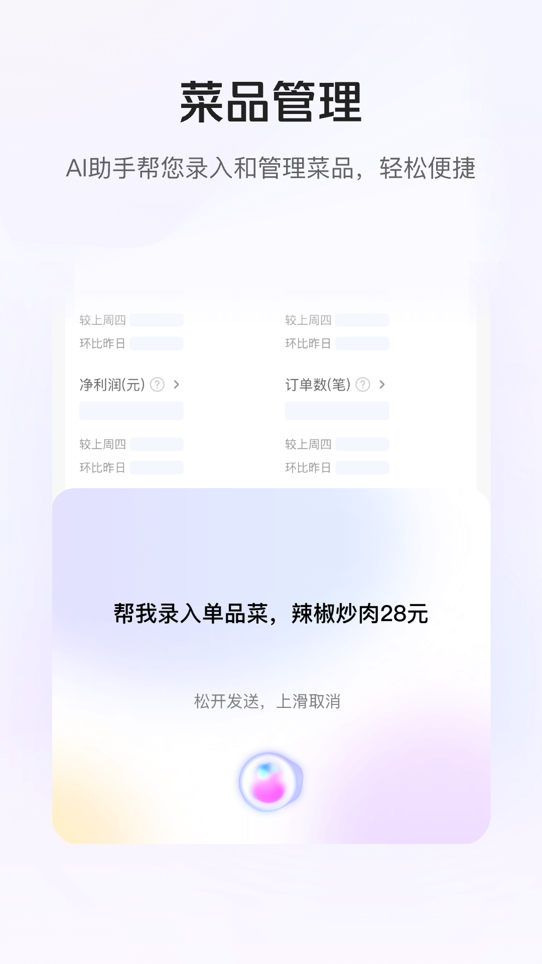 精彩截图-美团管家2026官方新版