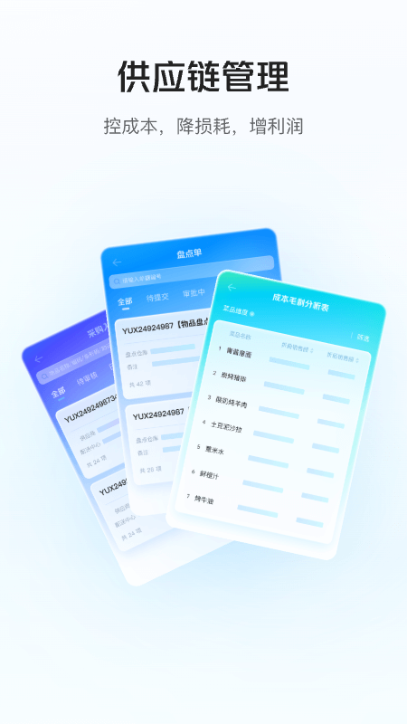 精彩截图-美团管家2026官方新版