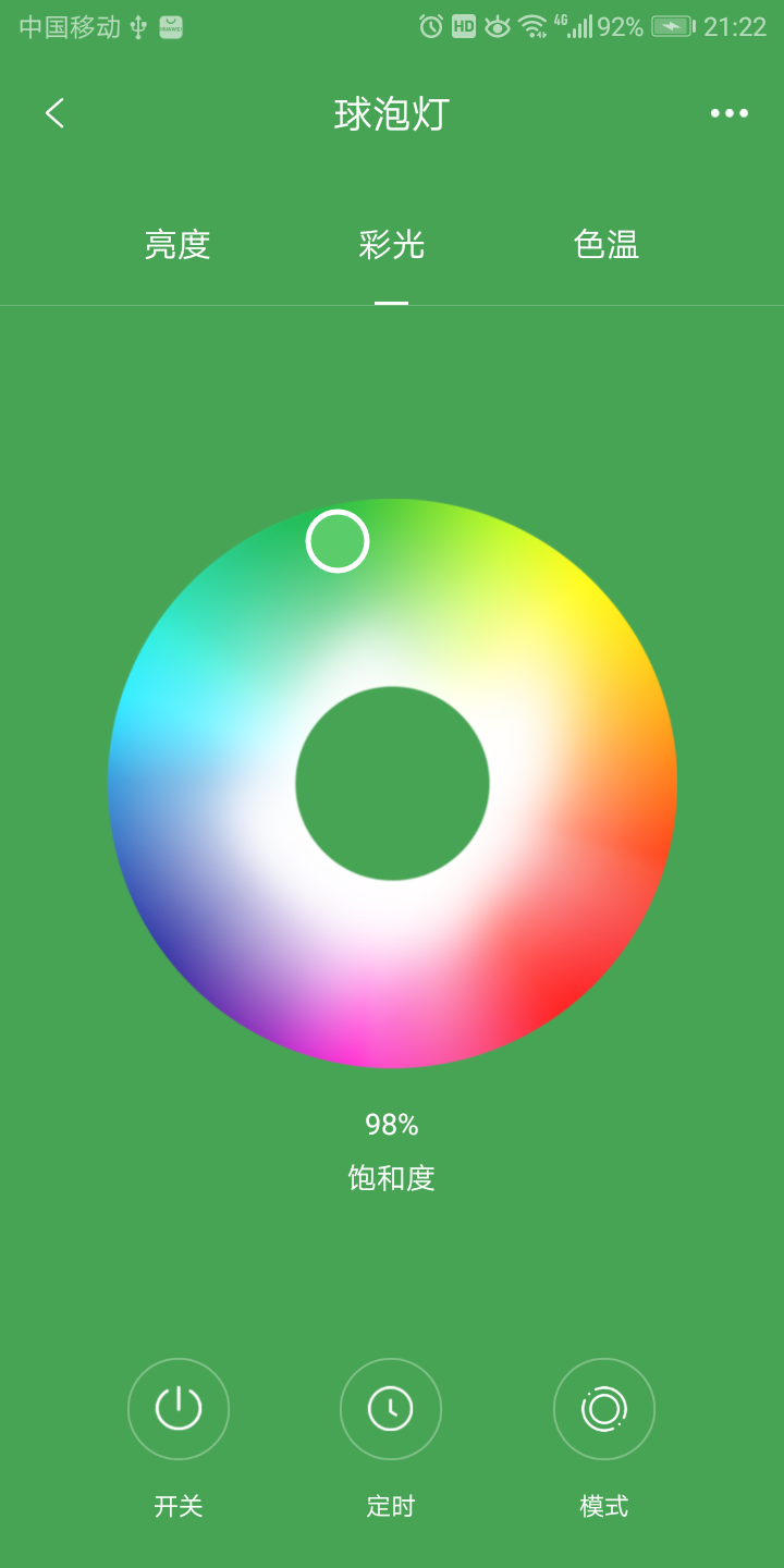 精彩截图-欧堡物联2026官方新版