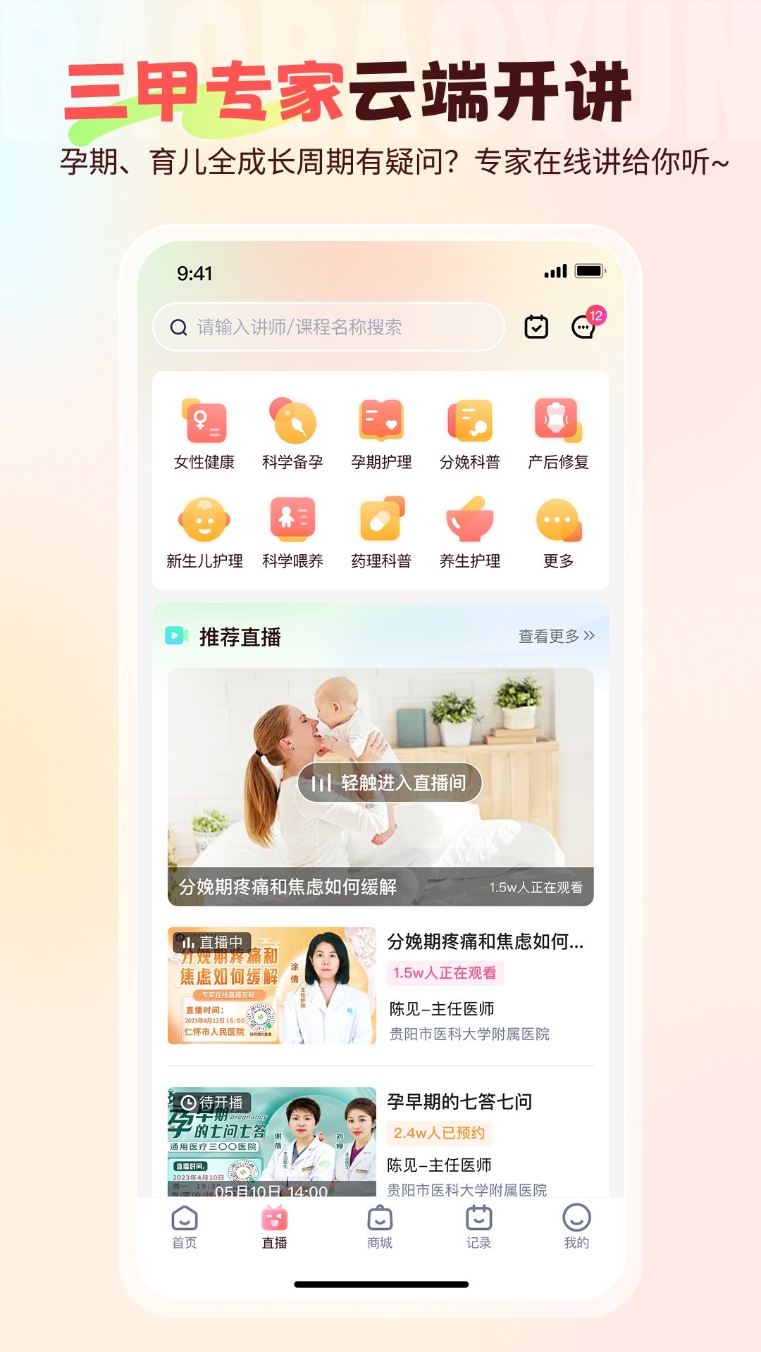 精彩截图-宝宝云2026官方新版