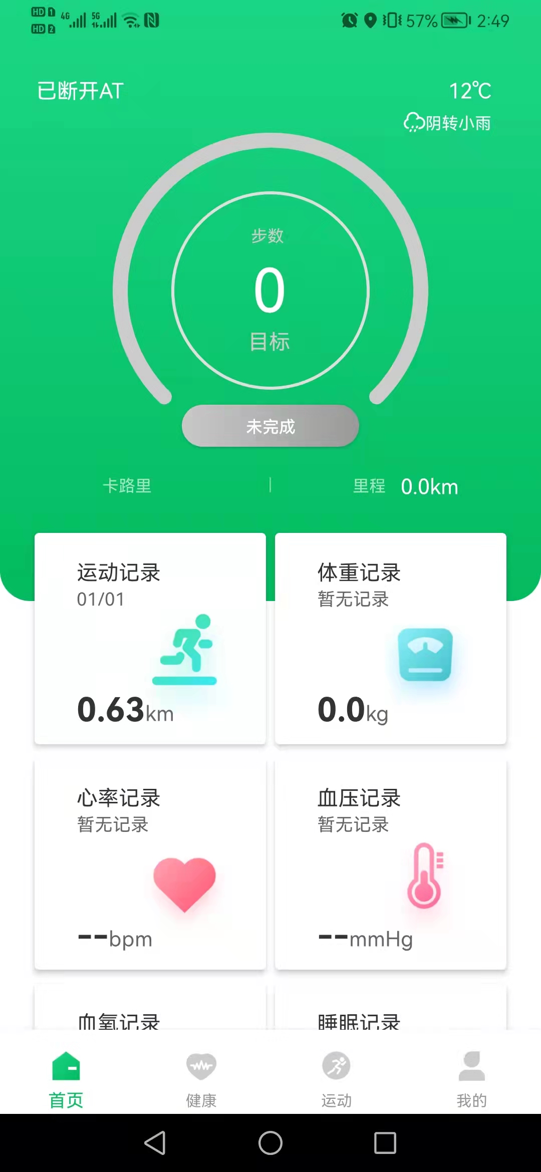 精彩截图-Fere fit2026官方新版