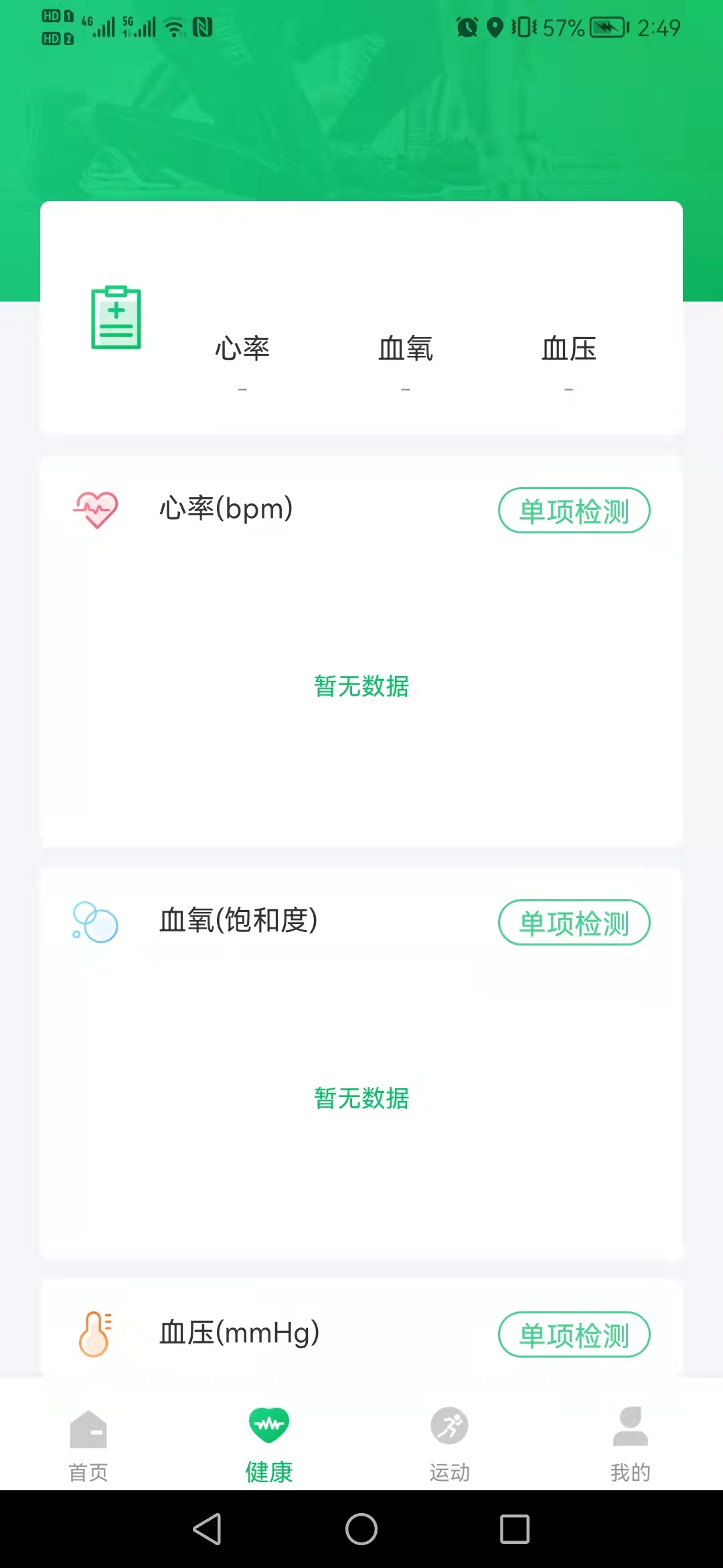 精彩截图-Fere fit2026官方新版