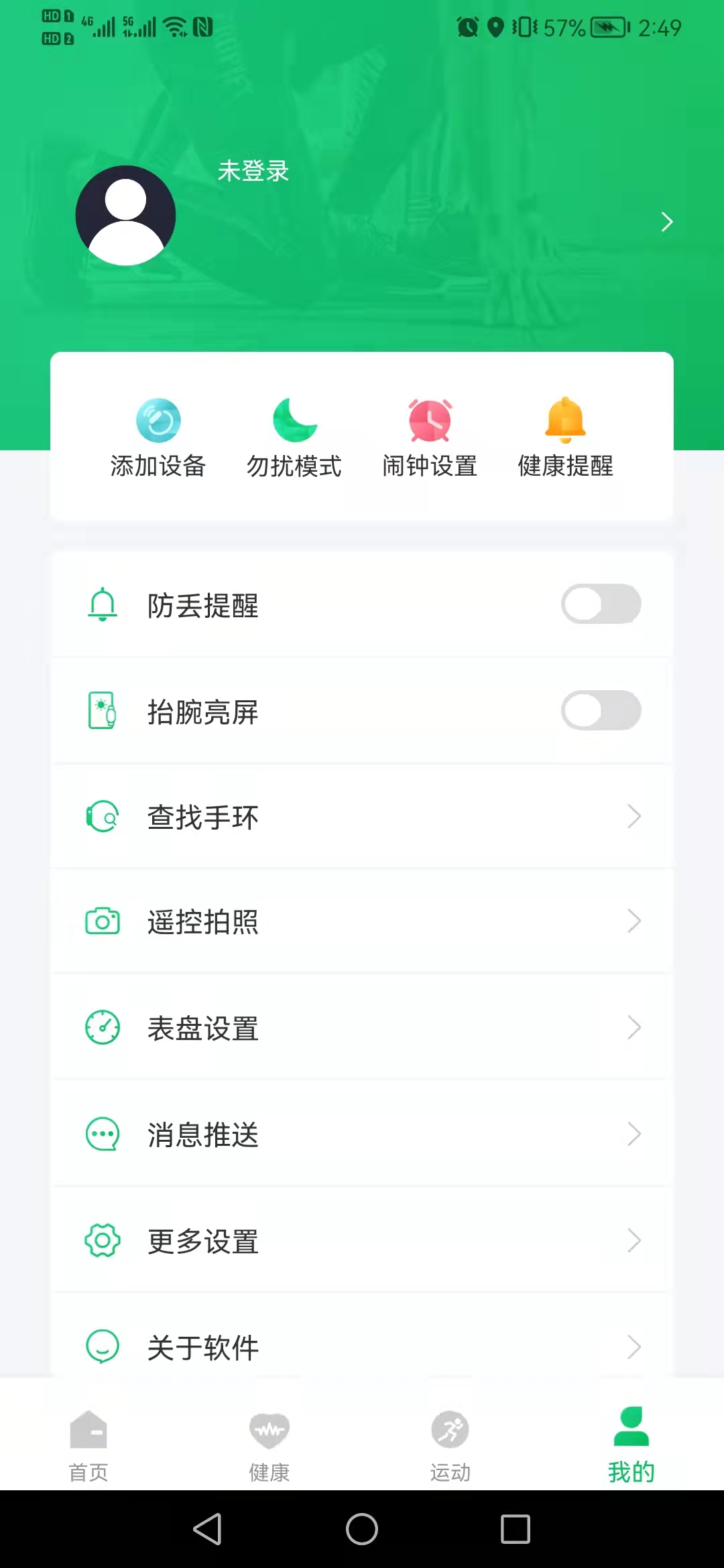 精彩截图-Fere fit2026官方新版