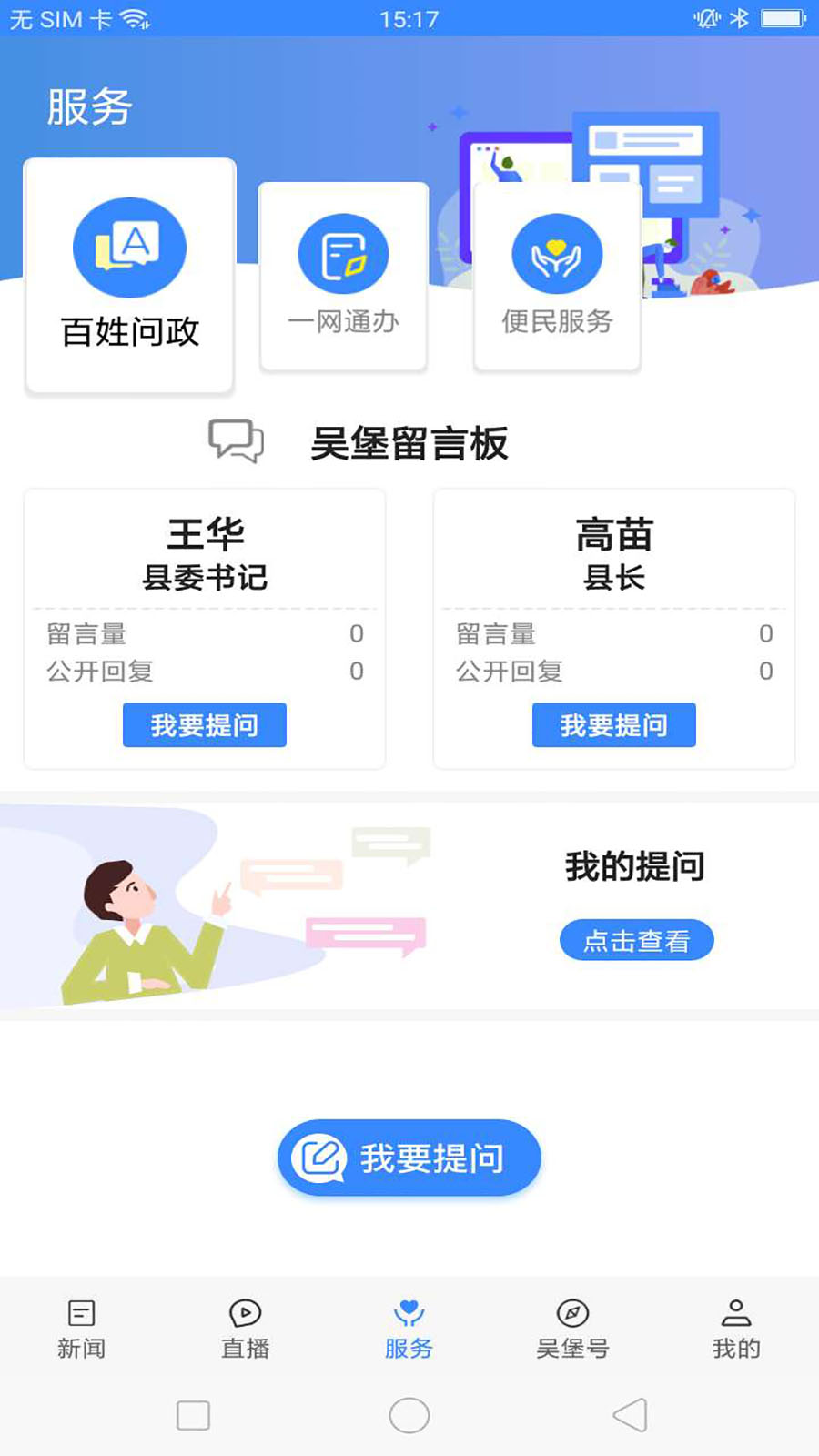 精彩截图-爱吴堡2025官方新版
