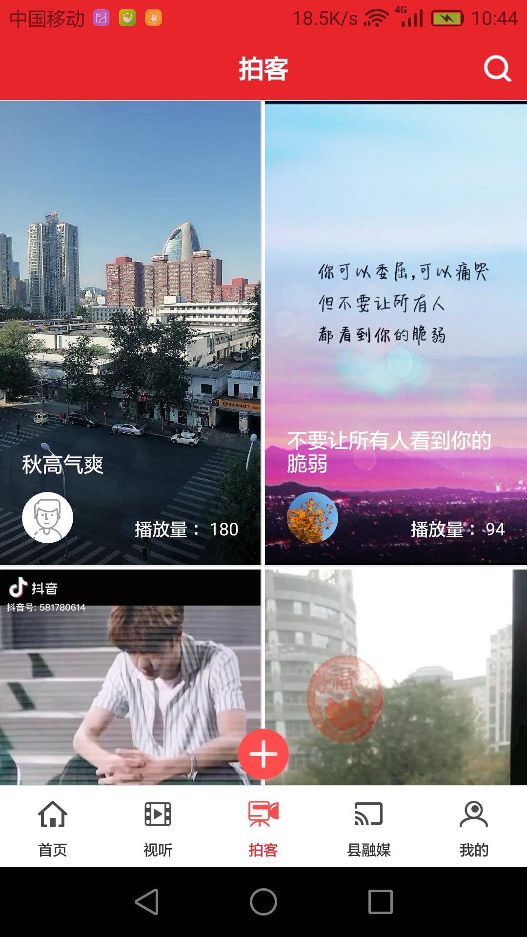 精彩截图-爱上汉中2026官方新版