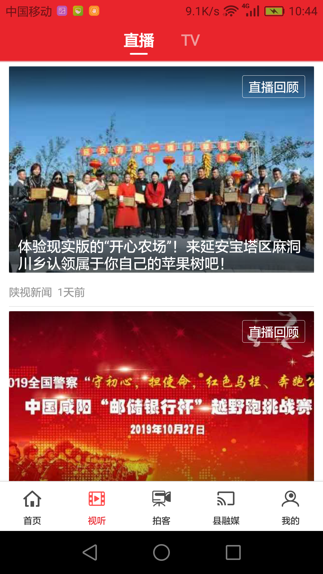 精彩截图-爱上汉中2026官方新版