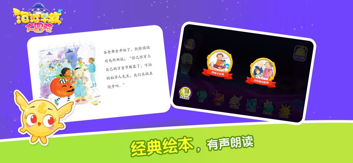 精彩截图-泡泡早教大冒险2025官方新版