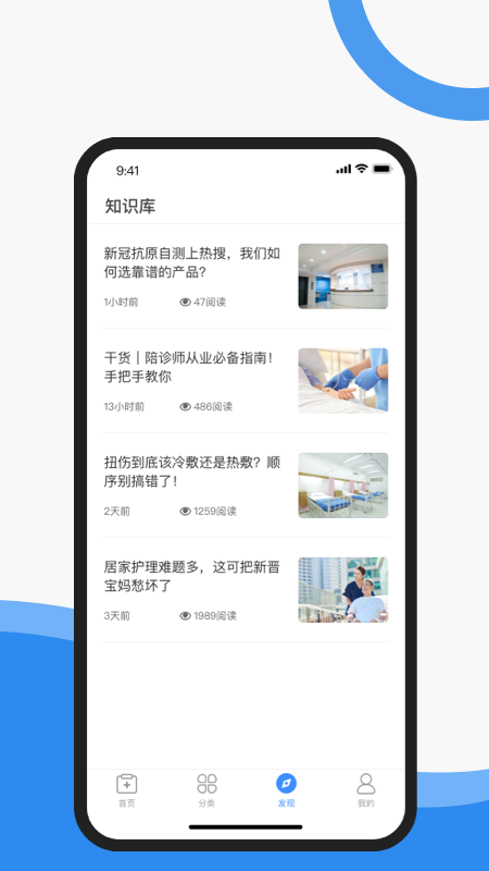 护士小鹿截图