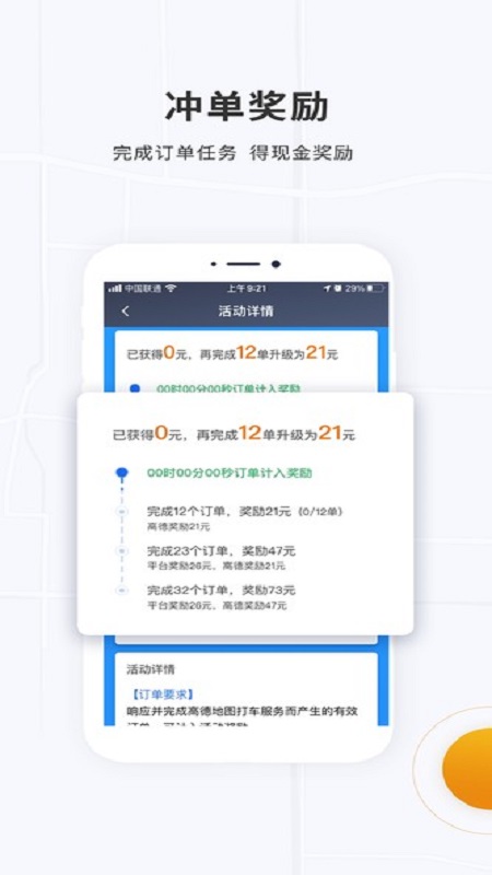 精彩截图-众至出行司机端2026官方新版