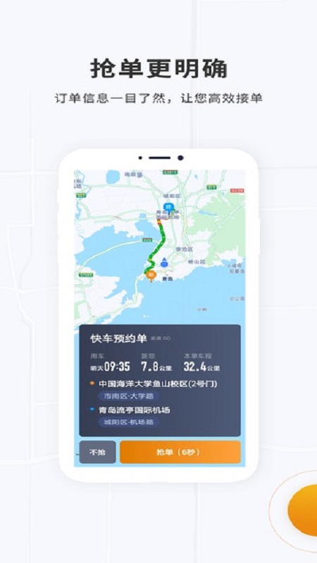 精彩截图-众至出行司机端2026官方新版