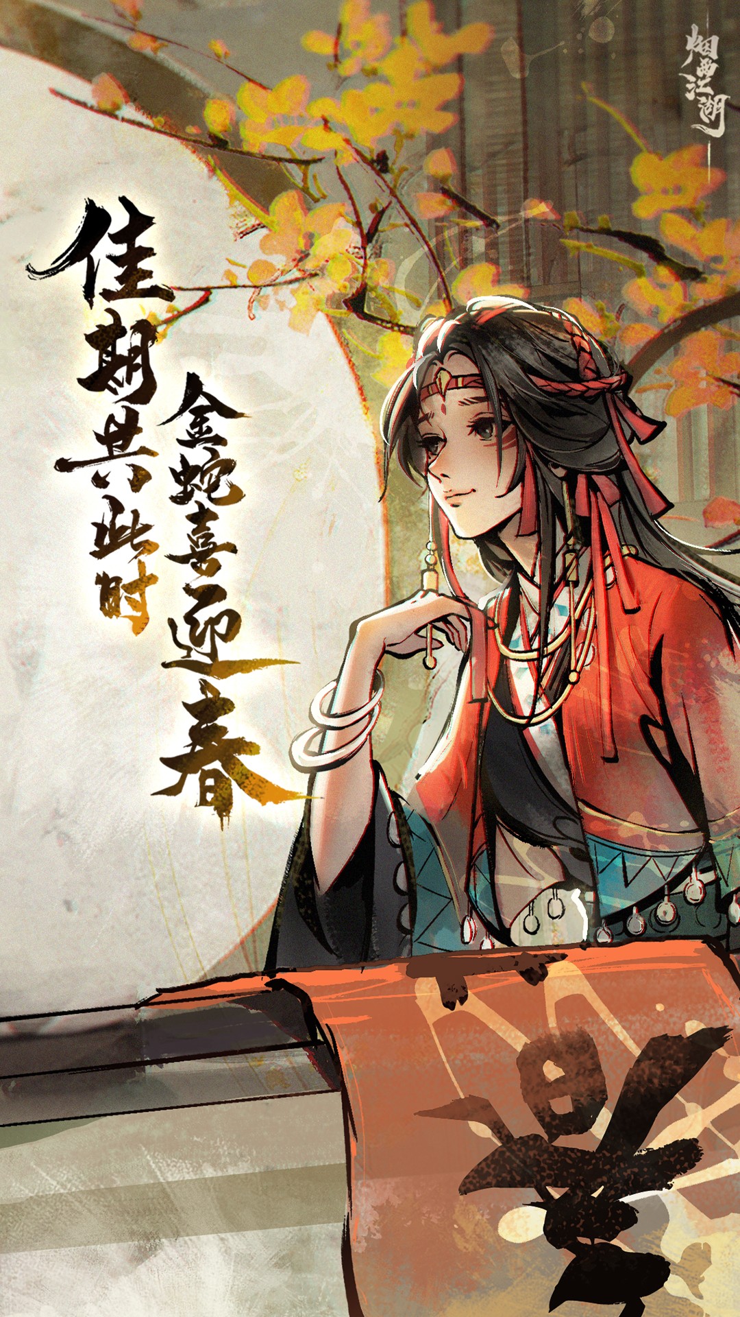 精彩截图-烟雨江湖2025官方新版